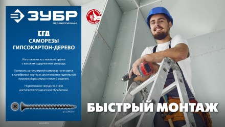 ЗУБР СГД 70 x 4.2 мм, саморез гипсокартон-дерево, фосфат., 11.29 кг (300030-70) купить в Надыме