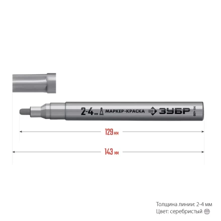 ЗУБР МК-400 серебряный, 2-4 мм маркер-краска (06325-1) купить в Надыме