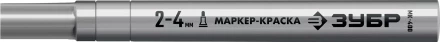 ЗУБР МК-400 серебряный, 2-4 мм маркер-краска (06325-1) купить в Надыме