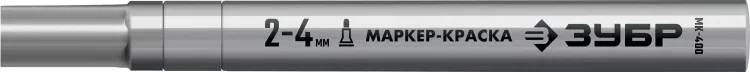 ЗУБР МК-400 серебряный, 2-4 мм маркер-краска (06325-1) купить в Надыме