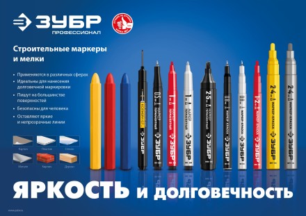 ЗУБР МК-400 серебряный, 2-4 мм маркер-краска (06325-1) купить в Надыме