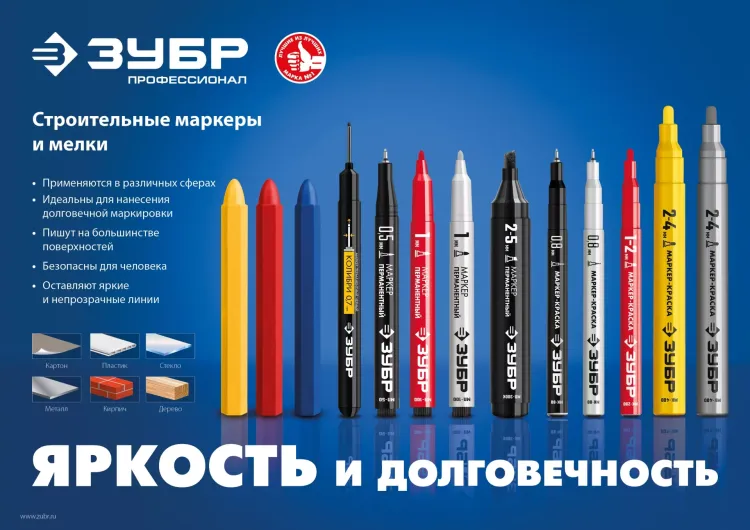 ЗУБР МК-400 серебряный, 2-4 мм маркер-краска (06325-1) купить в Надыме