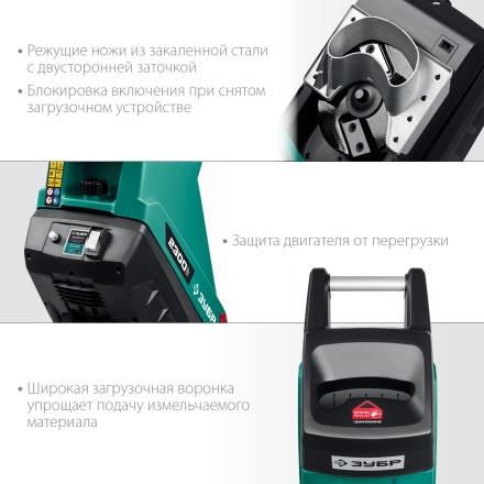 ЗУБР 2300 Вт, измельчитель садовый электрический (ЗИЭ-40-2300) купить в Надыме