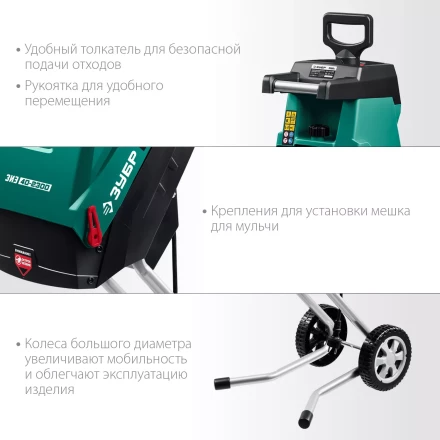 ЗУБР 2300 Вт, измельчитель садовый электрический (ЗИЭ-40-2300) купить в Надыме