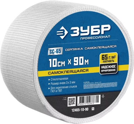 ЗУБР. Сетка армировочная стеклотканевая, самоклеящаяся, 3х3мм, 10см х 90м 12465-10-90 купить в Надыме
