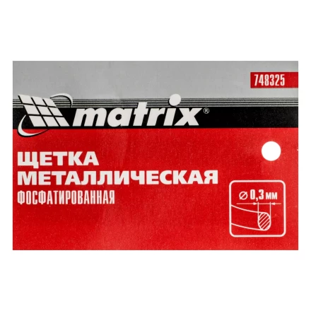 Щетка металлическая фосфатированная, пластиковая ручка Matrix 748325 купить в Надыме