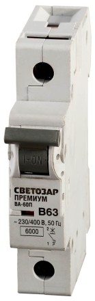 Выключатель автоматический СВЕТОЗАР &quot;ПРЕМИУМ&quot; 1-полюсный, 63 A, &quot;B&quot;, откл. сп 6 кА, 230 / 400 В SV-49011-63-B купить в Надыме