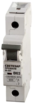 Выключатель автоматический СВЕТОЗАР "ПРЕМИУМ" 1-полюсный, 63 A, "B", откл. сп 6 кА, 230 / 400 В SV-49011-63-B купить в Надыме
