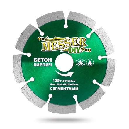 Алмазный сегментный диск MESSER-DIY  диаметр 125 мм для резки бетона и кирпича купить в Надыме