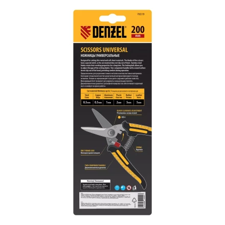Ножницы универсальные Denzel, 200 мм, нержавеющая сталь, 78319 купить в Надыме