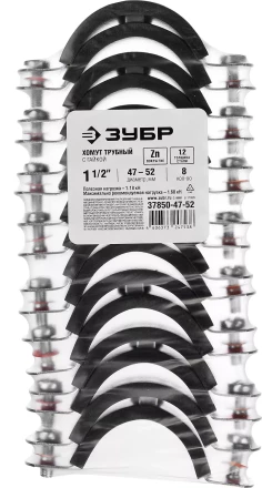 Хомут трубный с гайкой, оцинкованный, 1 1/2", 8шт, ЗУБР Мастер 37850-47-52 37850-47-52 купить в Надыме