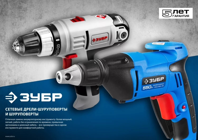 Дрель-шуруповерт сетевая ЗСШ-300-2 серия МАСТЕР купить в Надыме