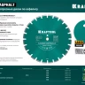 Диски алмазные отрезные для бетонорезов и швонарезчиков ASPHALT 36687-450 купить в Надыме