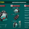 Нивелиры лазерные LL-360, 360 град, 20/70м, IP54 34645-2 купить в Надыме