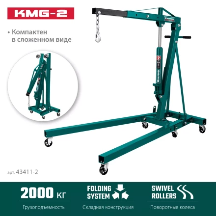 Краны гидравлические 43411-2 купить в Надыме