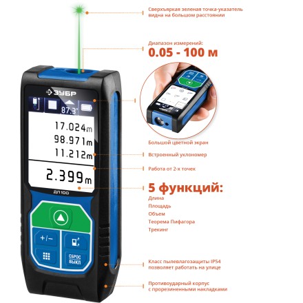 Дальномер лазерный ДЛ-100 100м серия ПРОФЕССИОНАЛ купить в Надыме