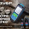 Дальномер лазерный ДЛ-100 100м серия ПРОФЕССИОНАЛ купить в Надыме