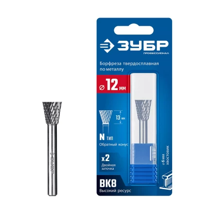 Зубр Твердосплавная борфреза N - обратный конус, 12 х 13 мм, угол 30° (28812-12-13) купить в Надыме