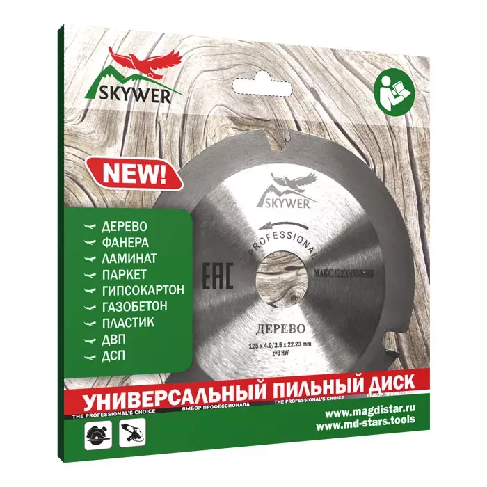 Пильный диск SKYWER по дереву/газосиликату/ДСП SK-PPDG125322 купить в Надыме
