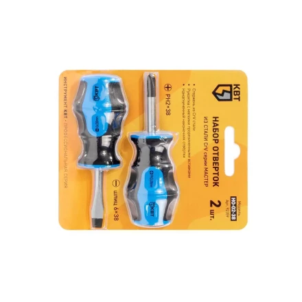 Набор слесарных отверток КВТ НО-02-38, 2 шт. (92359) купить в Надыме