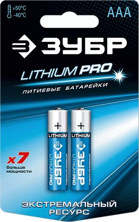 Батарейка ЗУБР "Lithium PRO", литиевая Li-FeS2, "AAA", 1,5В, 2шт 59201-2C купить в Надыме