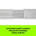 Планка блокировочная HITCH LCB270 L=24-27 m (SZ067431) купить в Надыме
