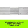 Планка блокировочная HITCH LCB270 L=24-27 m (SZ067431) купить в Надыме
