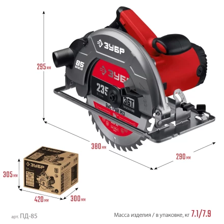 ЗУБР d 235 мм, 2200 Вт, циркулярная пила (дисковая) (ПД-85) купить в Надыме