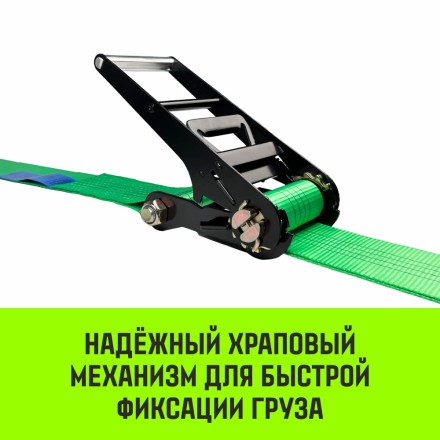 Ремень стяжной кольцевой с храповым механизмом HITCH REGULAR 100мм 12т 5м (SZ087986) купить в Надыме