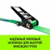 Ремень стяжной кольцевой с храповым механизмом HITCH REGULAR 100мм 12т 5м (SZ087986) купить в Надыме