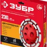 ЗУБР d 230 мм, двухрядная алмазная шлифовальная чашка (33376-230) купить в Надыме
