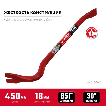 ЗУБР Hex-18 450 мм, 18 мм, шестигранный усиленный, лом-гвоздодер (2164-45) купить в Надыме