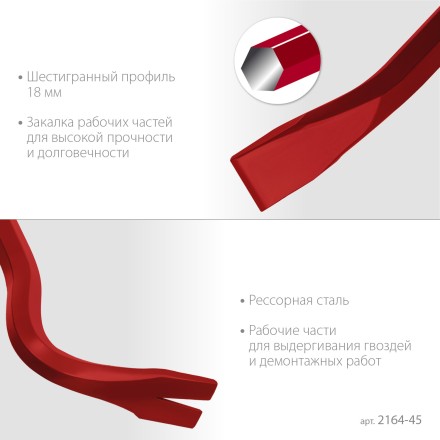 ЗУБР Hex-18 450 мм, 18 мм, шестигранный усиленный, лом-гвоздодер (2164-45) купить в Надыме