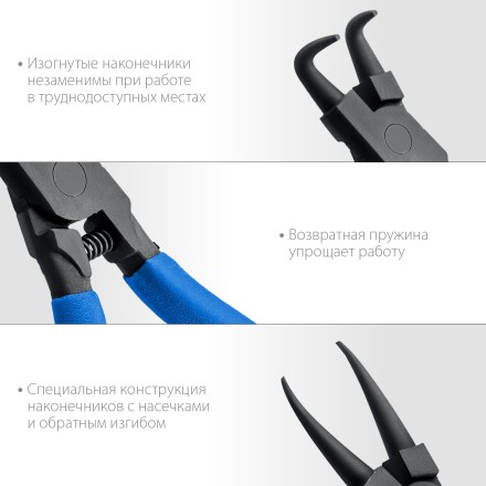 ЗУБР 4 шт, 130 мм, набор съемников стопорных колец, Профессионал (22825) купить в Надыме