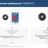 ЗУБР Универсал-30/32/42/64, режущий ролик для трубореза (для арт. 23828, 23830, 23850, 23864) (23831) купить в Надыме