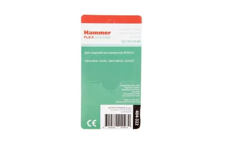 Щетки угольные HAMMER 404-322 Щетки угольные (2 шт.) для Bosch (1617014144)  AUTOSTOP купить в Надыме