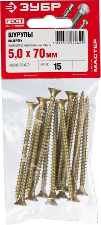 Шурупы ЗУБР "МАСТЕР" по дереву желтопассивированные, 5.0x70мм, 15шт 300396-50-070 купить в Надыме