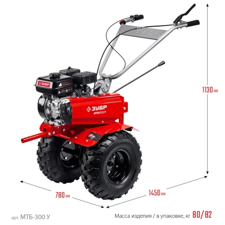ЗУБР увеличенные колеса, 7 л.с., мотоблок (МТБ-300 У) купить в Надыме