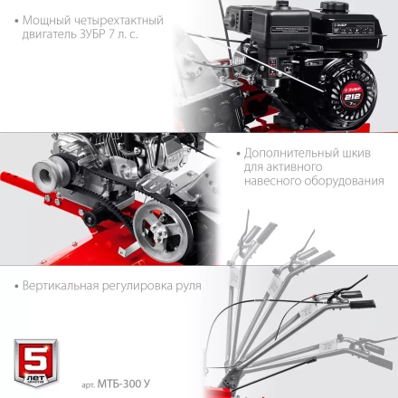 ЗУБР увеличенные колеса, 7 л.с., мотоблок (МТБ-300 У) купить в Надыме