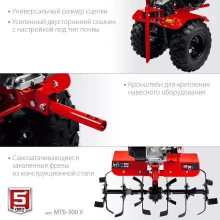 ЗУБР увеличенные колеса, 7 л.с., мотоблок (МТБ-300 У) купить в Надыме