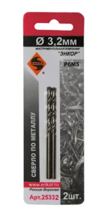 Сверло д/мет Р6М5    3.2мм 2шт. в блистере 5/50 25332 купить в Надыме