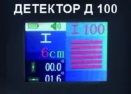 Детектор металла Elitech Д 100 купить в Надыме