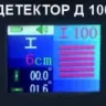 Детектор металла Elitech Д 100 купить в Надыме