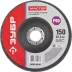 Круг шлифовальный ЗУБР "МАСТЕР" лепестковый торцевой, зерно-электрокорунд нормальный, тип КЛТ 1, P60, 150х22,2мм 36593-150-60 купить в Надыме
