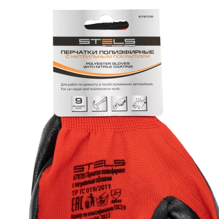 Перчатки полиэфирные с чёрным нитрильным покрытием, размер 9, 13 класс вязки// Stels 678705 купить в Надыме