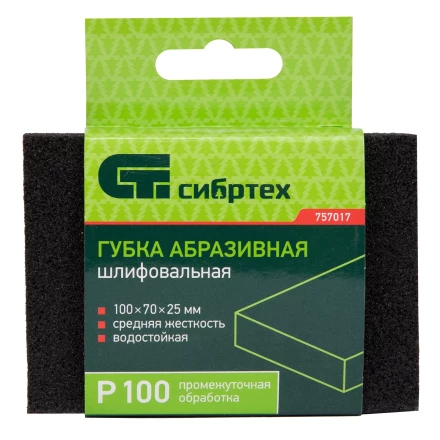 Губка для шлифования, 100 х 70 х 25 мм, средняя жесткость, P 100, Сибртех 757017 купить в Надыме
