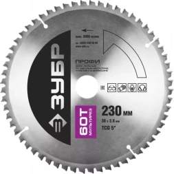 Диск пильный ЗУБР "ПРОФИ" "Точный-МУЛЬТИ рез" по алюминию, ламинату, пластику, ДСП, 60Т, 230х30мм 36853-230-30-60
