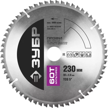 Диск пильный ЗУБР "ПРОФИ" "Точный-МУЛЬТИ рез" по алюминию, ламинату, пластику, ДСП, 60Т, 230х30мм 36853-230-30-60 купить в Надыме