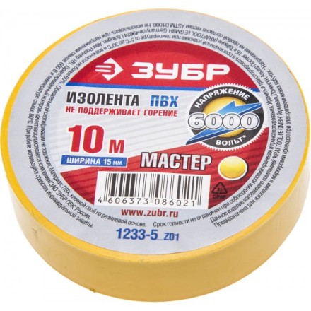 Изолента ЗУБР &quot;МАСТЕР&quot; желтая, ПВХ, не поддерживающая горение, 6000 В, 15мм х 10м 1233-5_z01 купить в Надыме