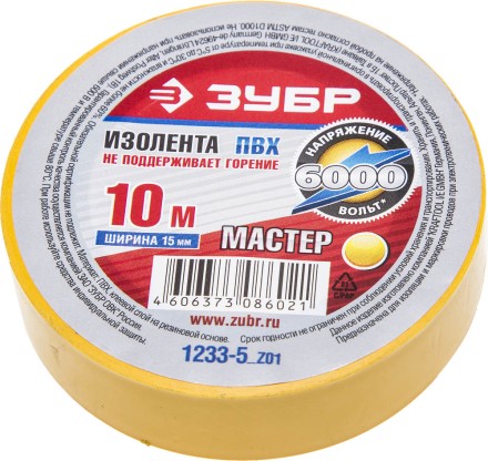 Изолента ЗУБР &quot;МАСТЕР&quot; желтая, ПВХ, не поддерживающая горение, 6000 В, 15мм х 10м 1233-5_z01 купить в Надыме
